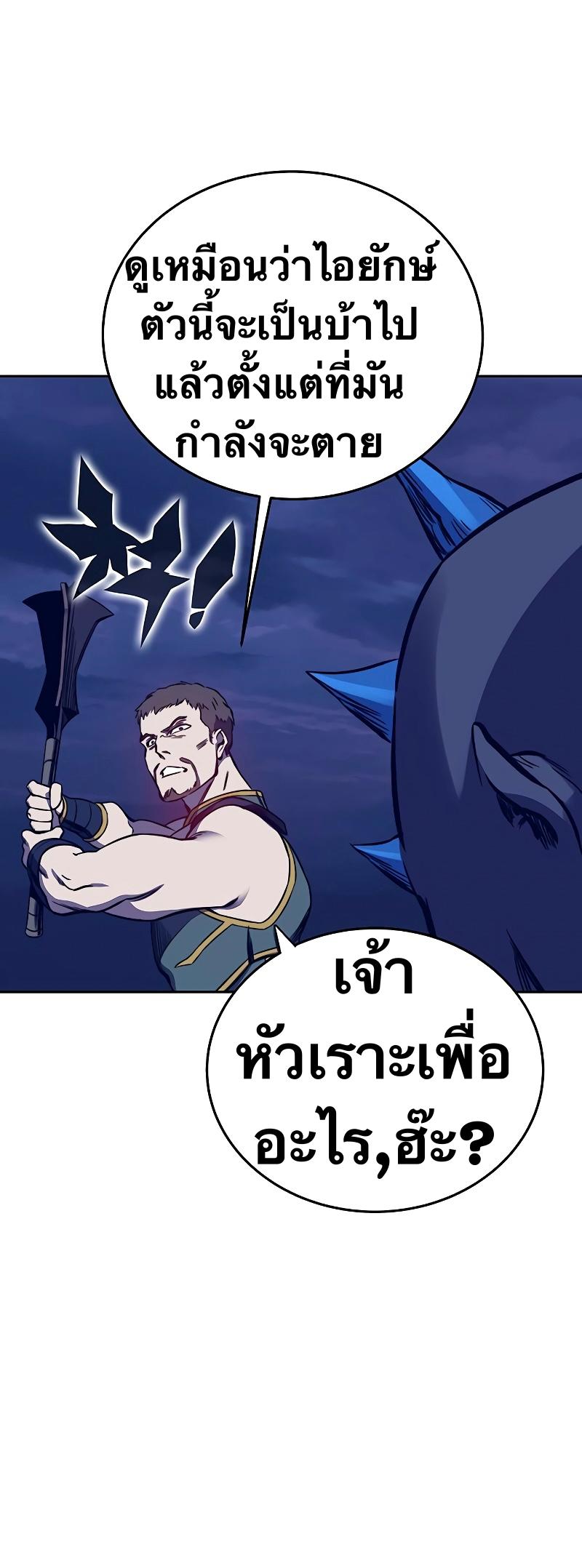 X  ตอนที่ 38 แปลไทย รูปที่ 25