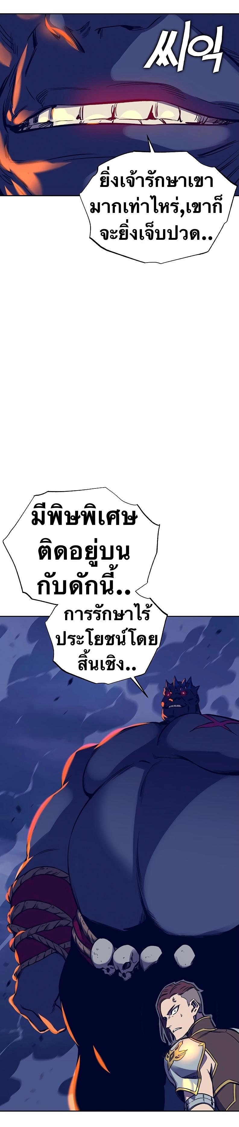 X  ตอนที่ 38 แปลไทย รูปที่ 32