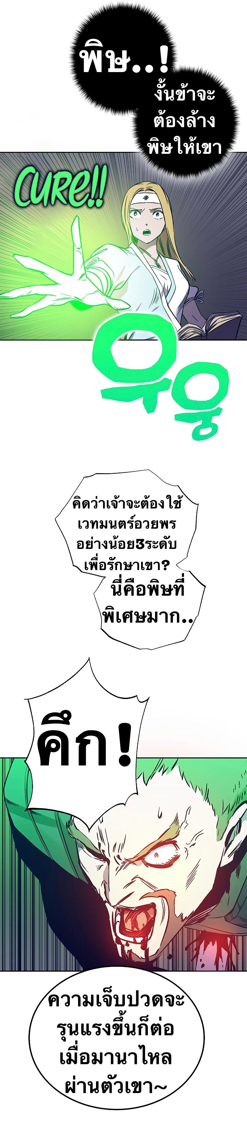 X  ตอนที่ 38 แปลไทย รูปที่ 33