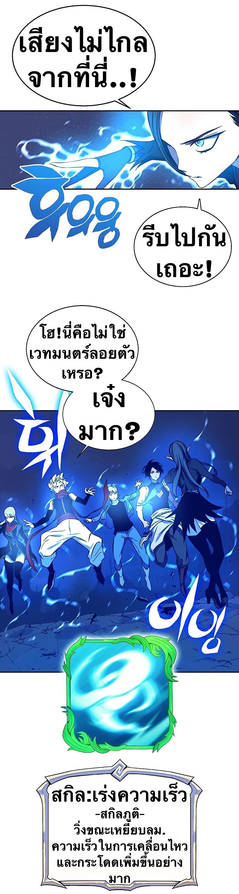 X  ตอนที่ 38 แปลไทย รูปที่ 44