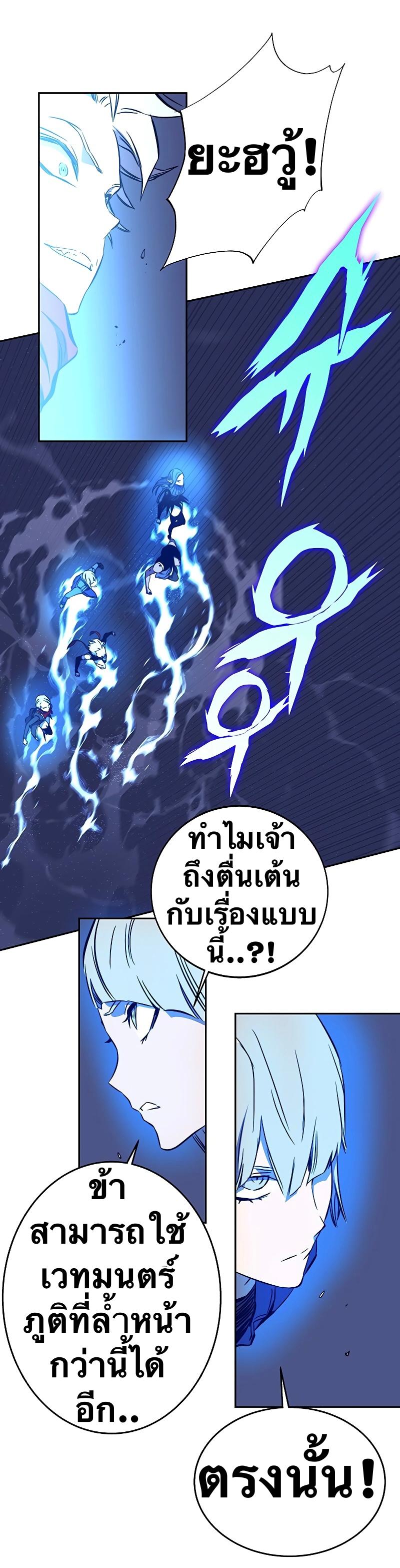 X  ตอนที่ 38 แปลไทย รูปที่ 45