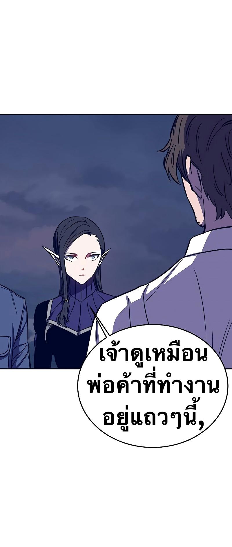 X  ตอนที่ 38 แปลไทย รูปที่ 5