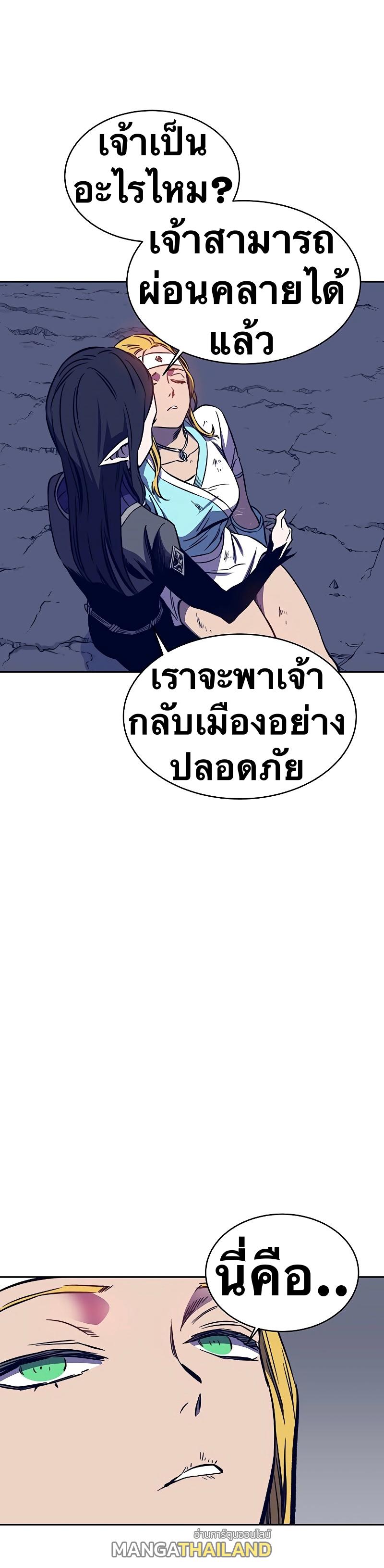 X  ตอนที่ 38 แปลไทย รูปที่ 55