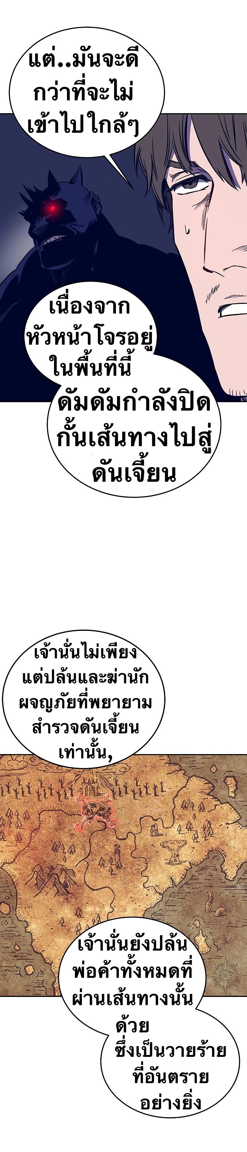 X  ตอนที่ 38 แปลไทย รูปที่ 7