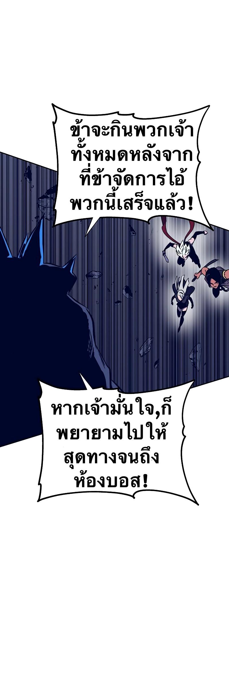 X  ตอนที่ 38 แปลไทย รูปที่ 70