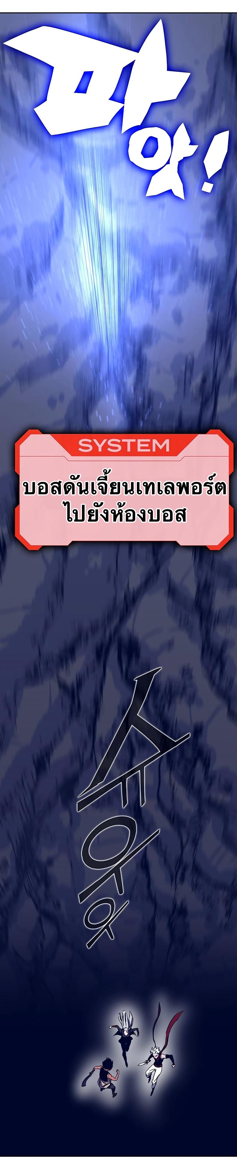 X  ตอนที่ 38 แปลไทย รูปที่ 72