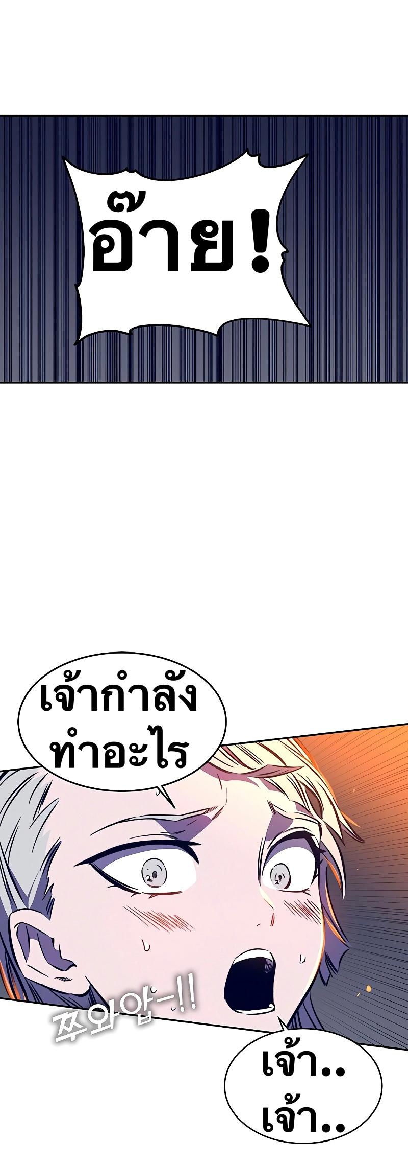 X  ตอนที่ 39 แปลไทย รูปที่ 21