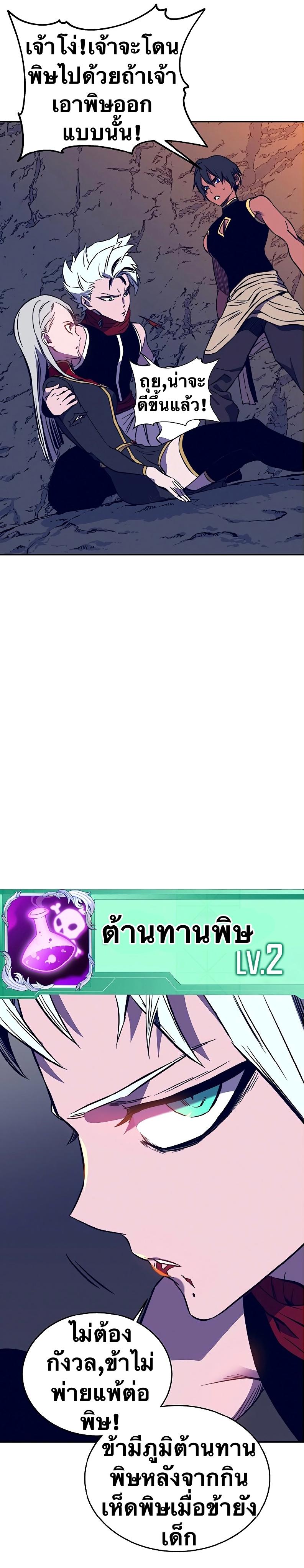 X  ตอนที่ 39 แปลไทย รูปที่ 23