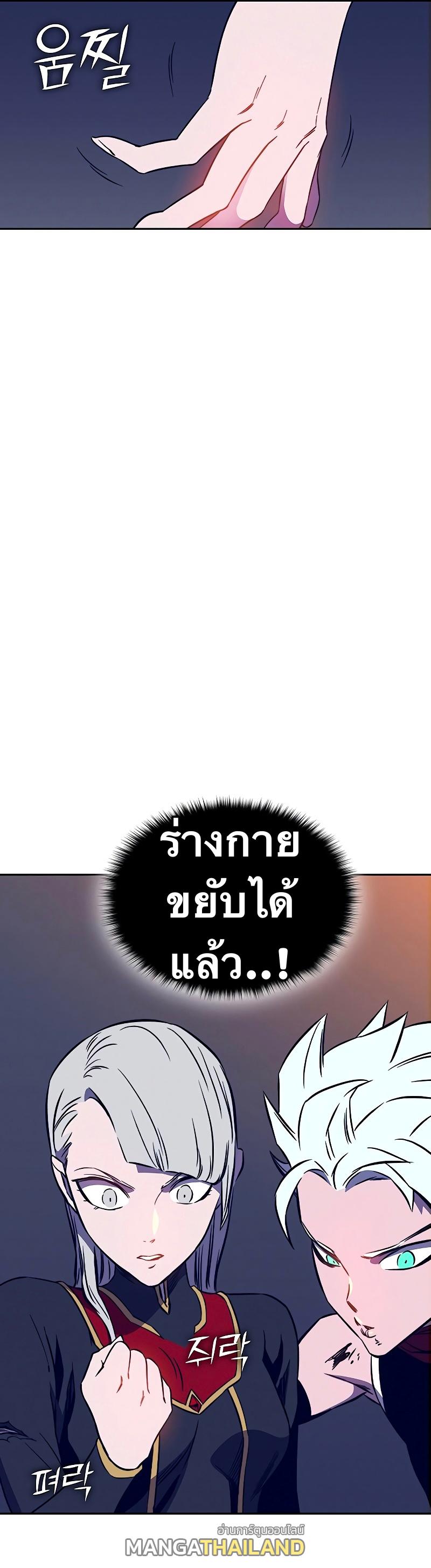 X  ตอนที่ 39 แปลไทย รูปที่ 26