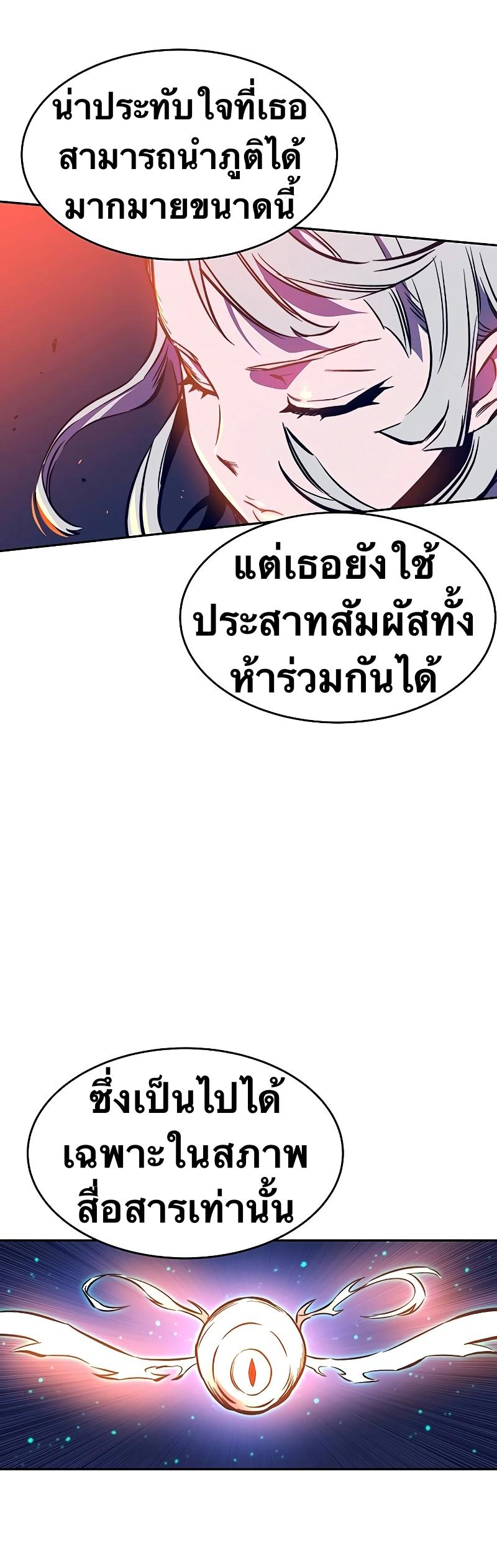 X  ตอนที่ 39 แปลไทย รูปที่ 31