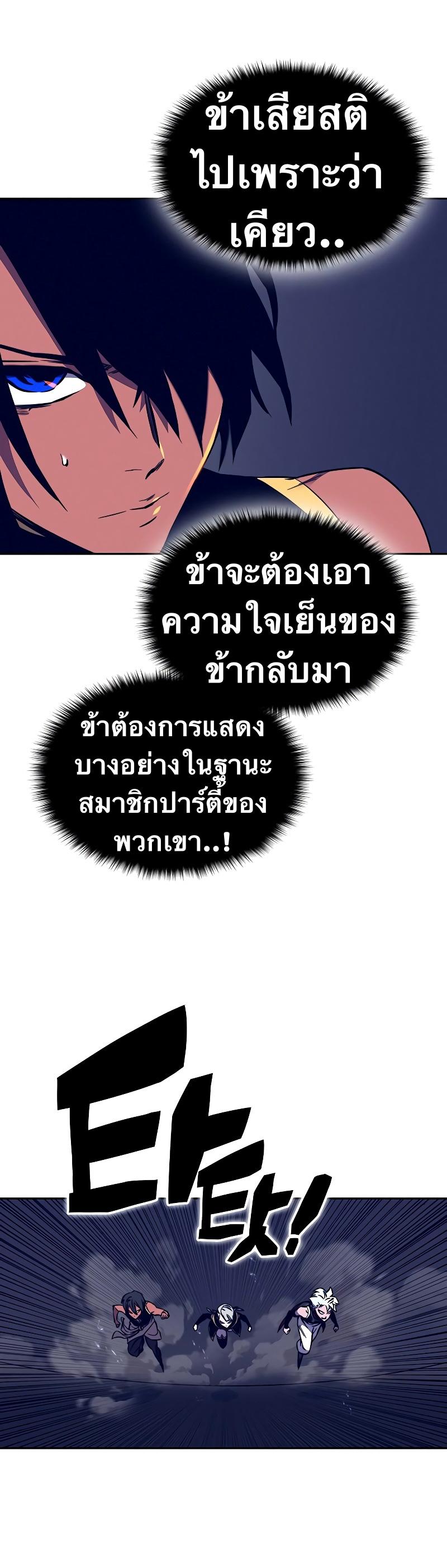 X  ตอนที่ 39 แปลไทย รูปที่ 35