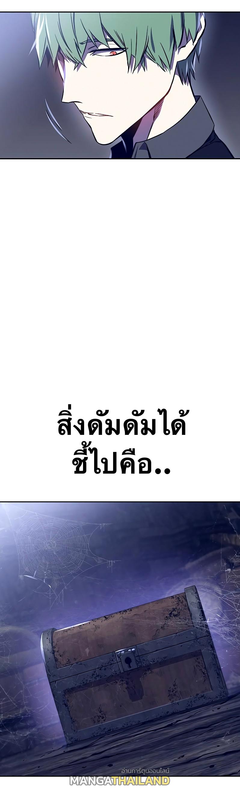 X  ตอนที่ 40 แปลไทย รูปที่ 10