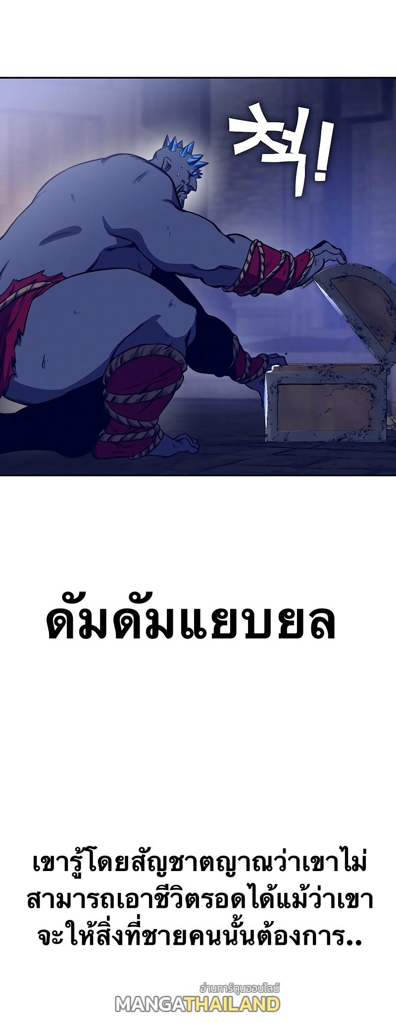 X  ตอนที่ 40 แปลไทย รูปที่ 13