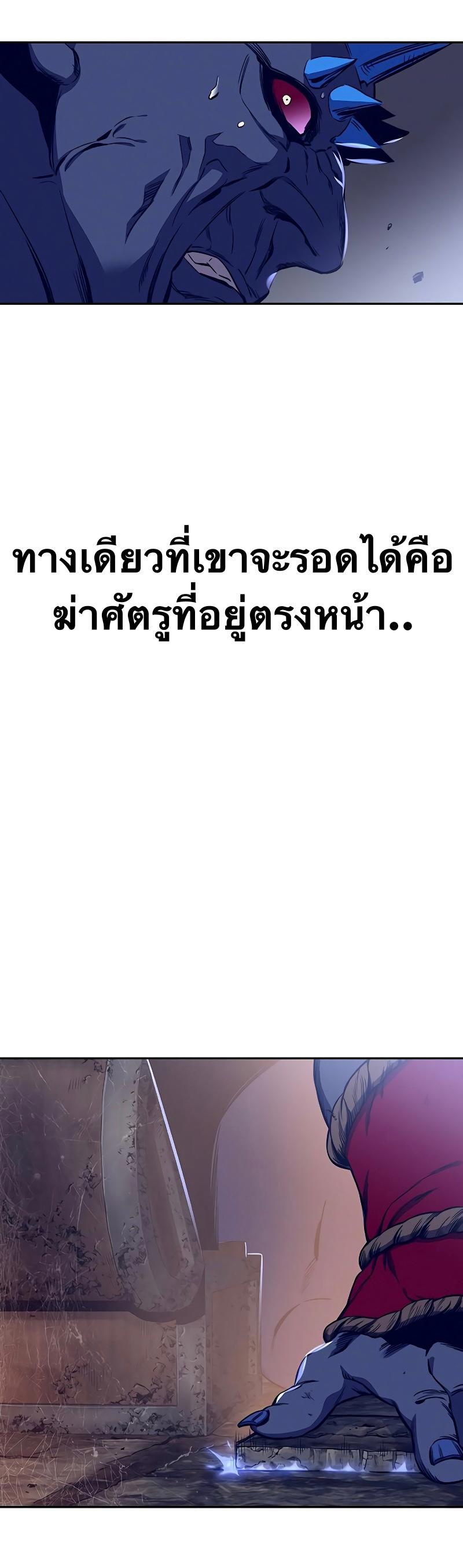 X  ตอนที่ 40 แปลไทย รูปที่ 14