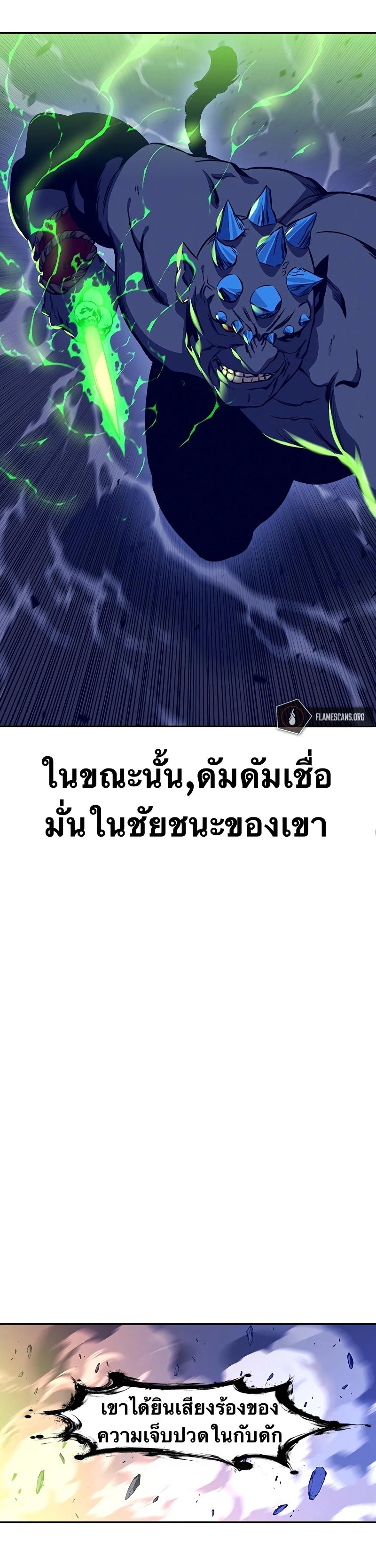 X  ตอนที่ 40 แปลไทย รูปที่ 18