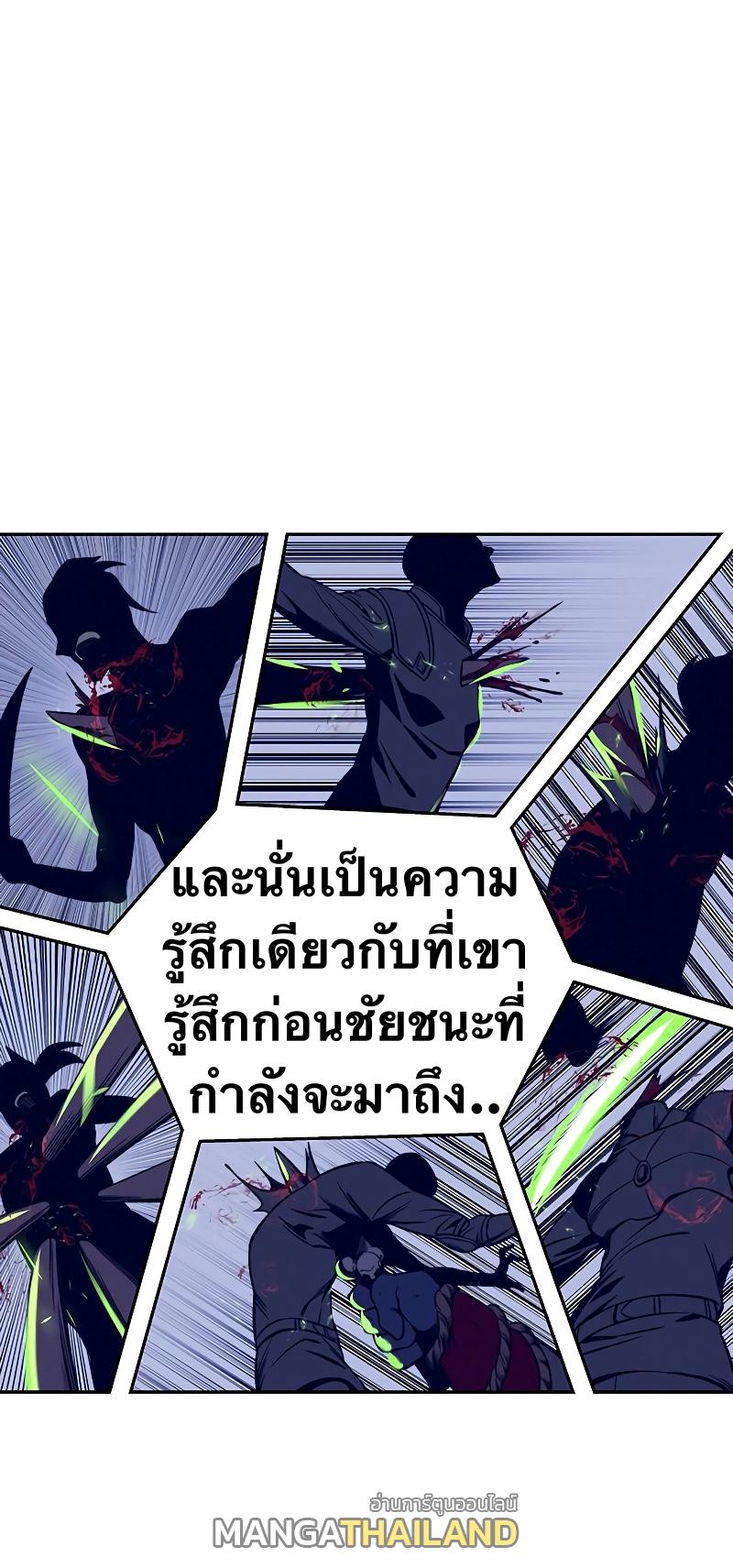 X  ตอนที่ 40 แปลไทย รูปที่ 19