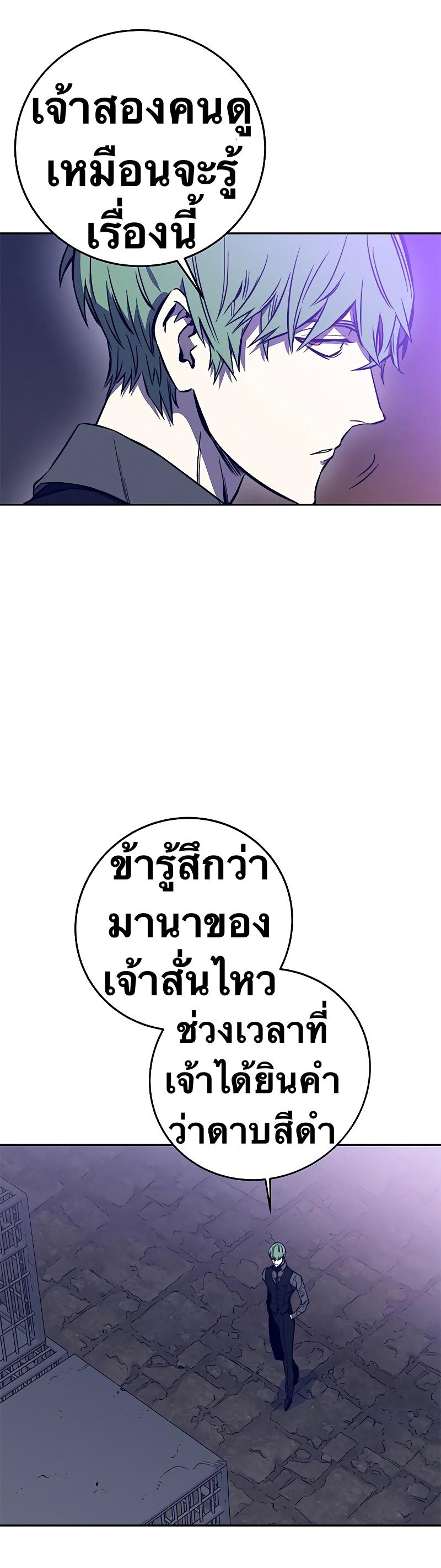 X  ตอนที่ 40 แปลไทย รูปที่ 27