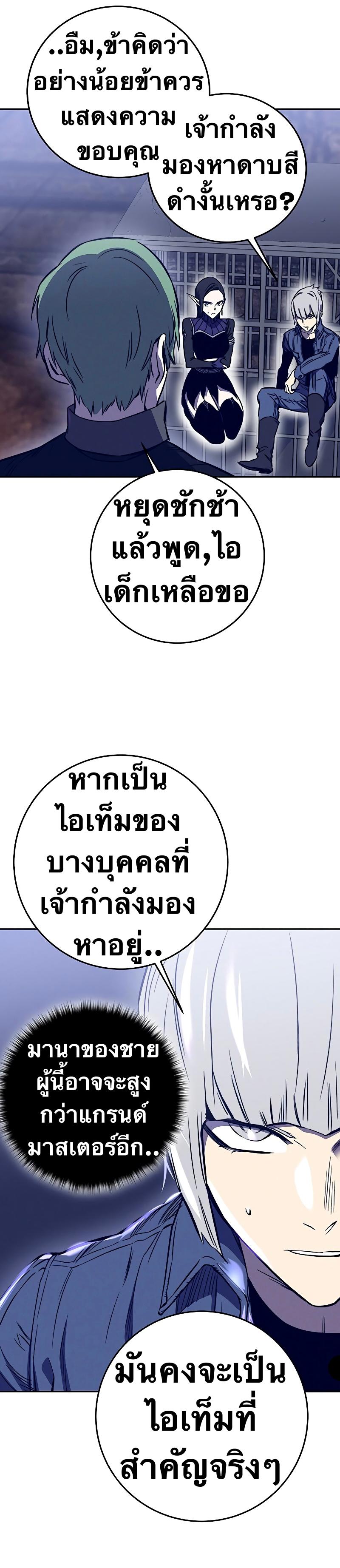 X  ตอนที่ 40 แปลไทย รูปที่ 32