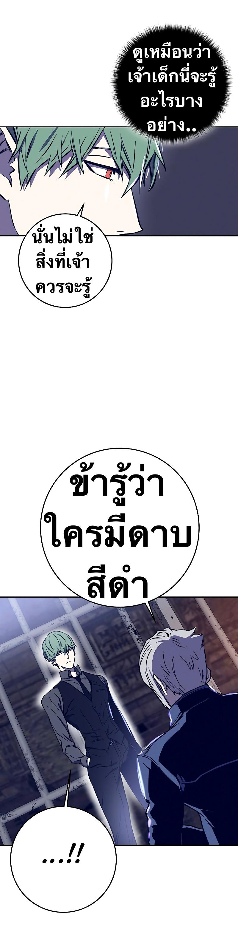 X  ตอนที่ 40 แปลไทย รูปที่ 33