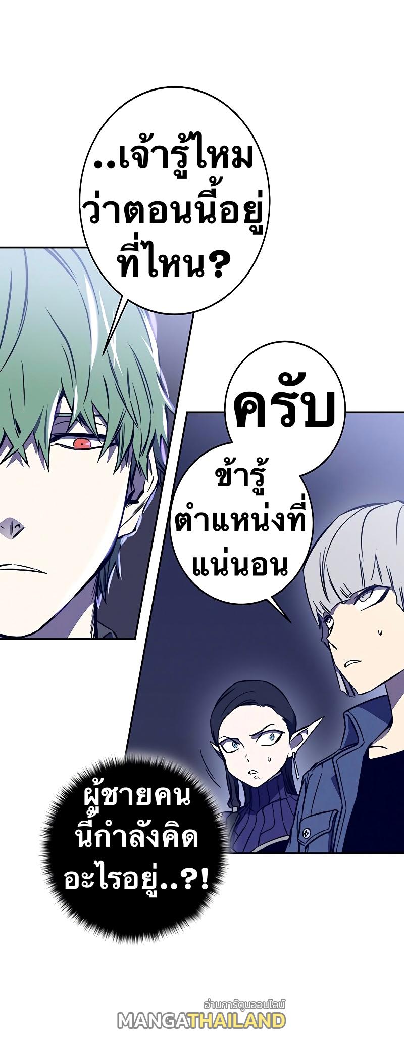 X  ตอนที่ 40 แปลไทย รูปที่ 34