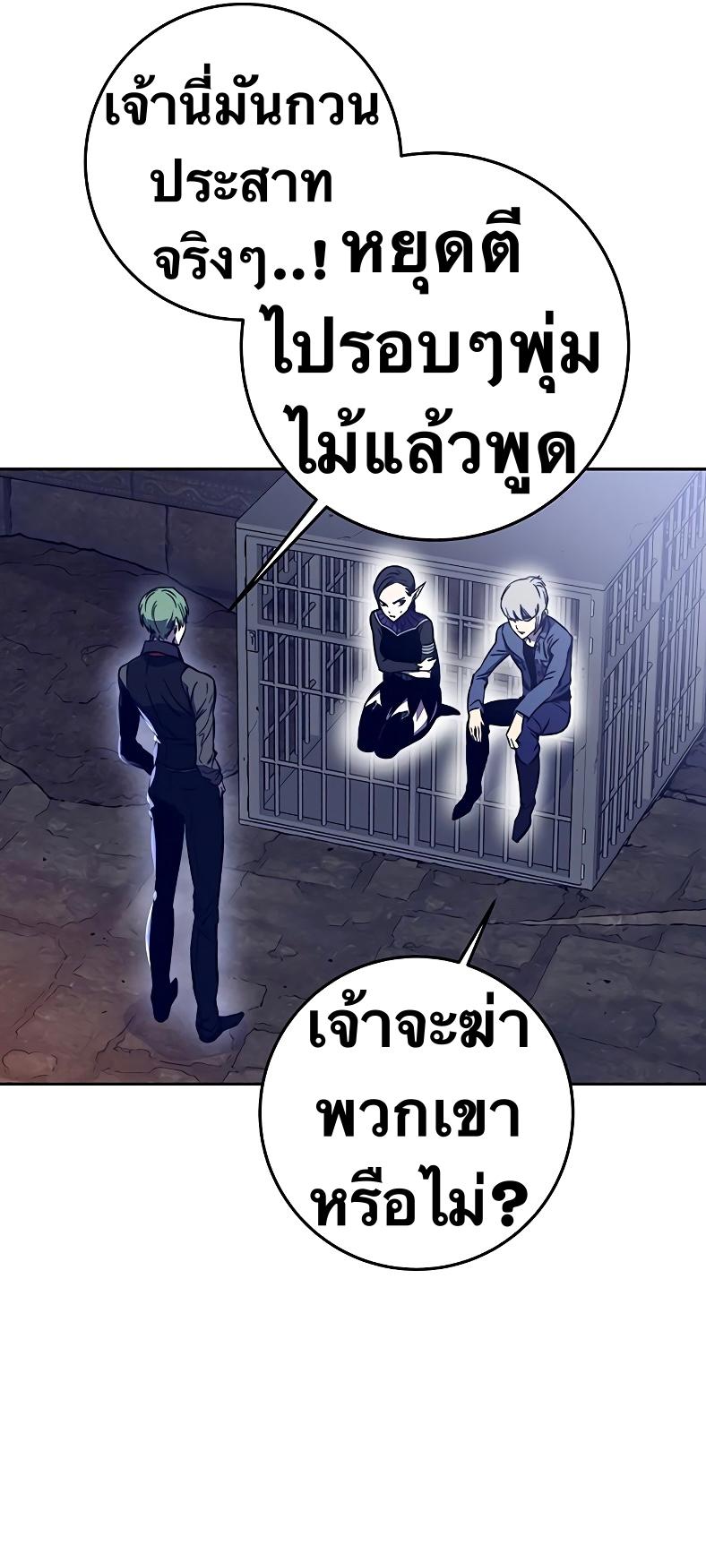 X  ตอนที่ 40 แปลไทย รูปที่ 35