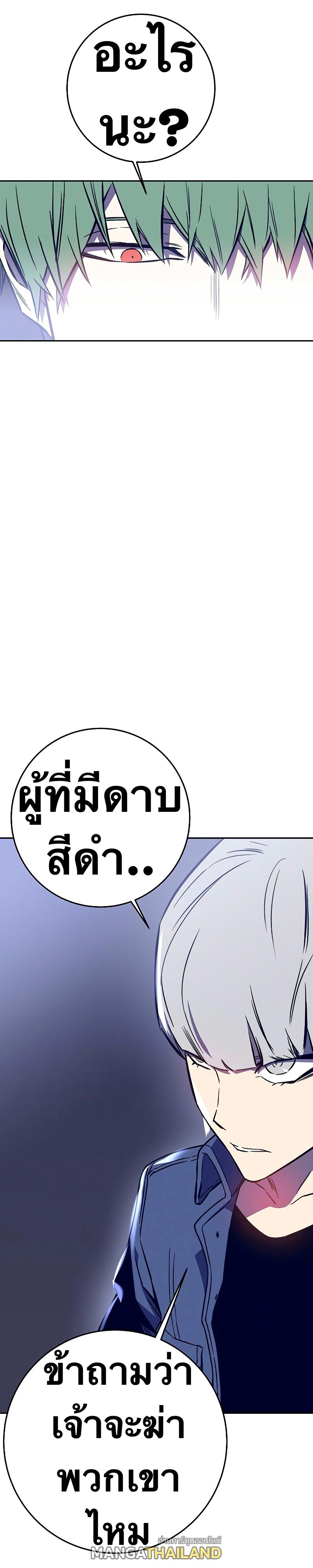 X  ตอนที่ 40 แปลไทย รูปที่ 36