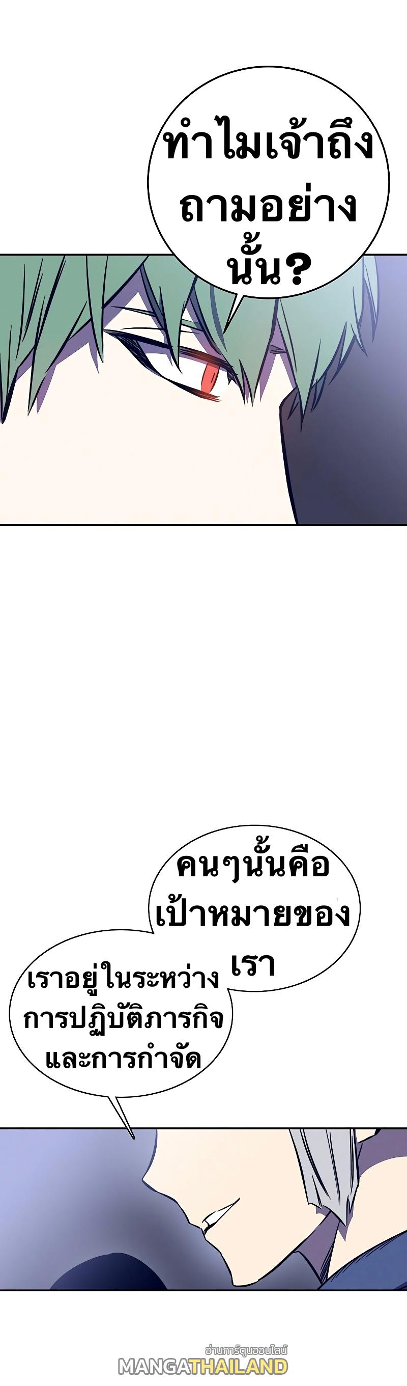 X  ตอนที่ 40 แปลไทย รูปที่ 37