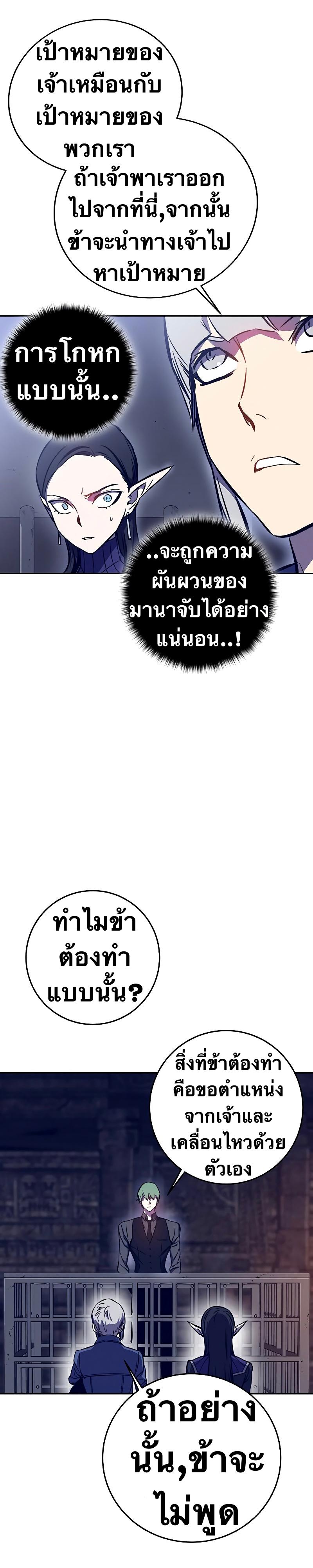 X  ตอนที่ 40 แปลไทย รูปที่ 38