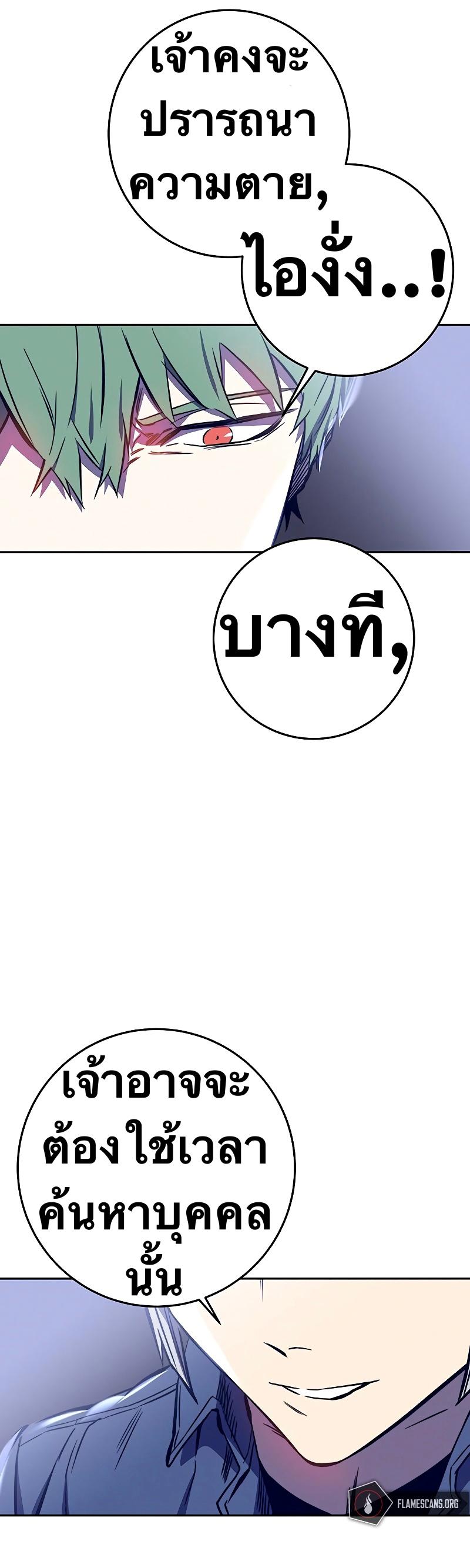 X  ตอนที่ 40 แปลไทย รูปที่ 39