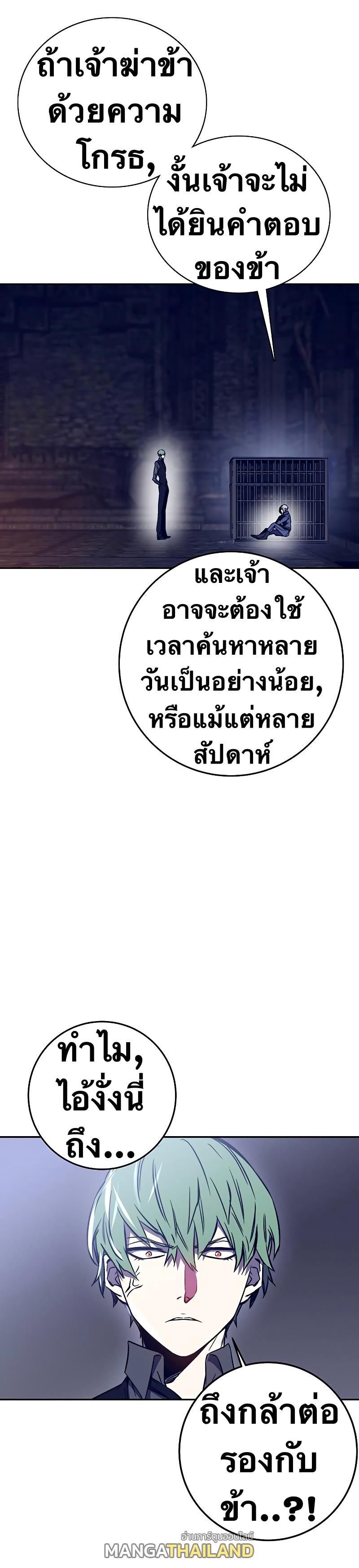 X  ตอนที่ 40 แปลไทย รูปที่ 40