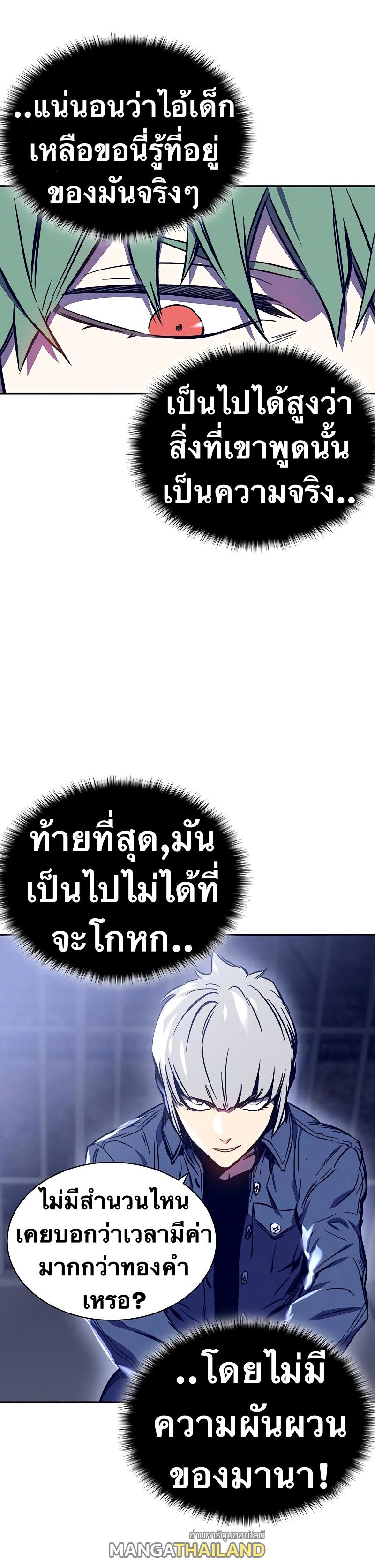 X  ตอนที่ 40 แปลไทย รูปที่ 41