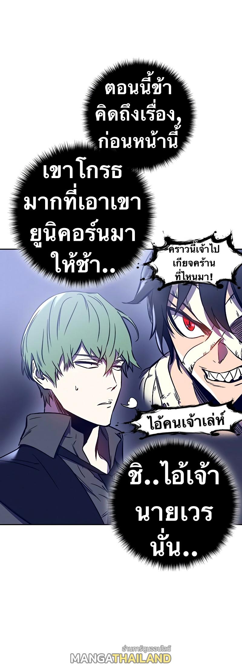 X  ตอนที่ 40 แปลไทย รูปที่ 43