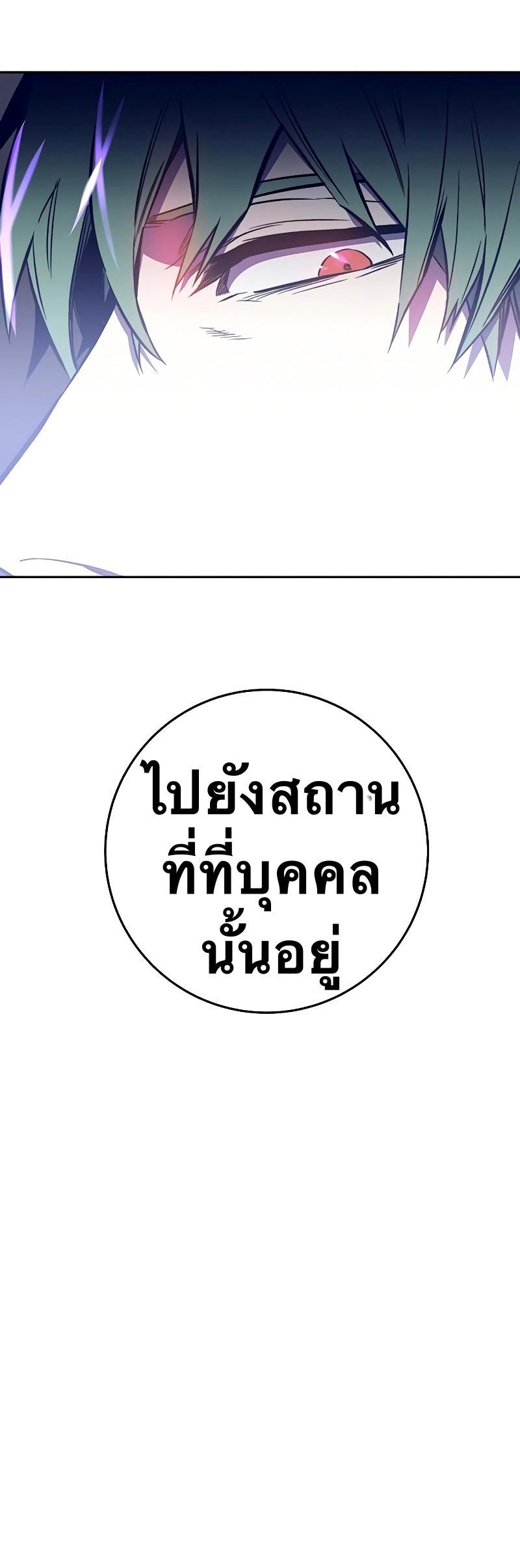 X  ตอนที่ 40 แปลไทย รูปที่ 46