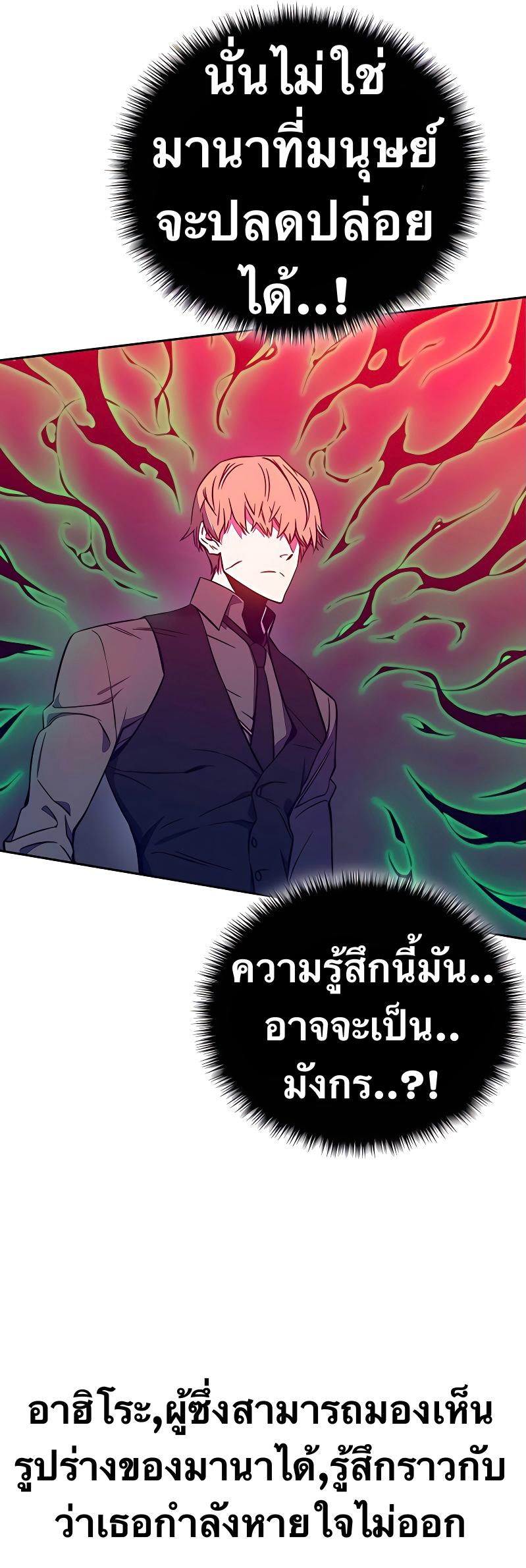 X  ตอนที่ 41 แปลไทย รูปที่ 10