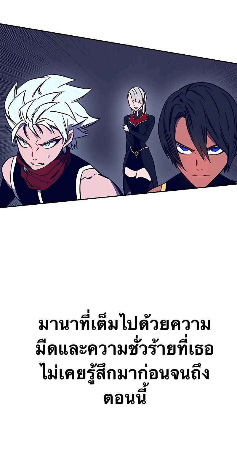 X  ตอนที่ 41 แปลไทย รูปที่ 11