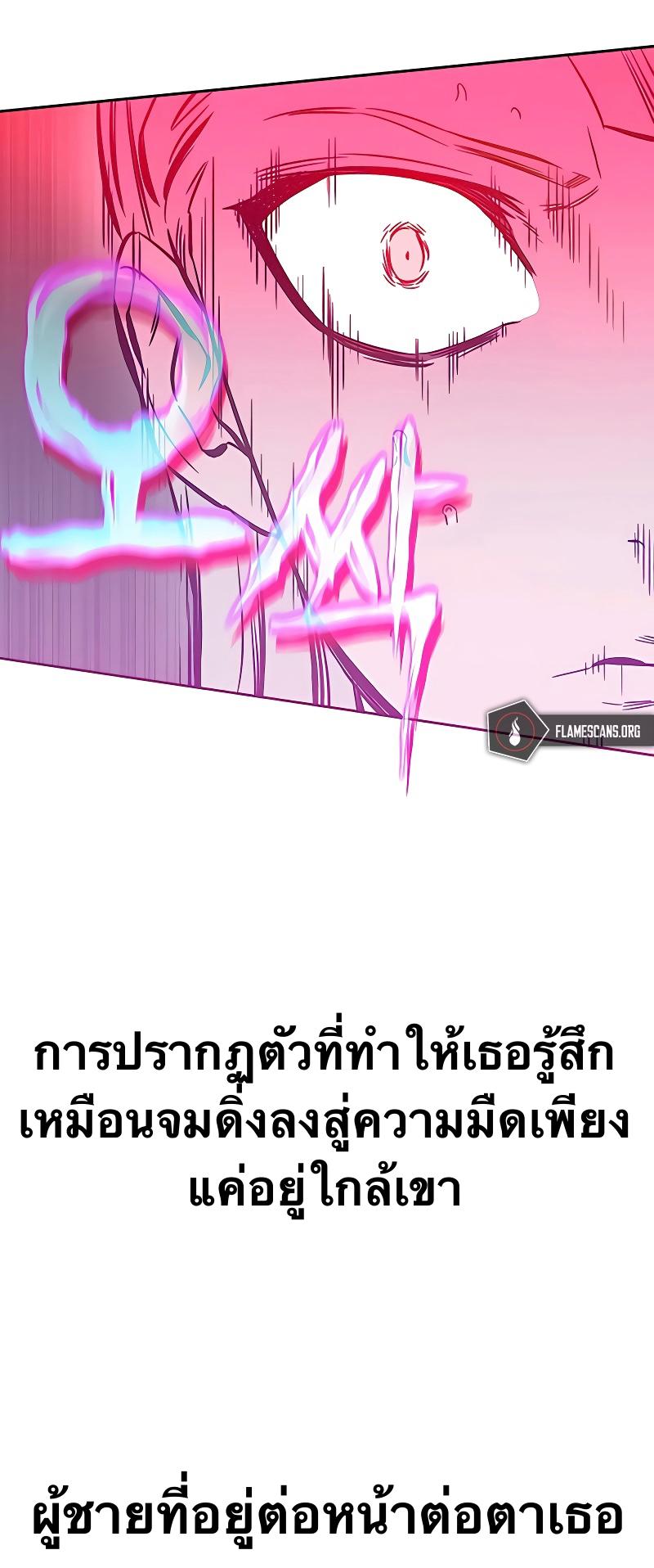 X  ตอนที่ 41 แปลไทย รูปที่ 12