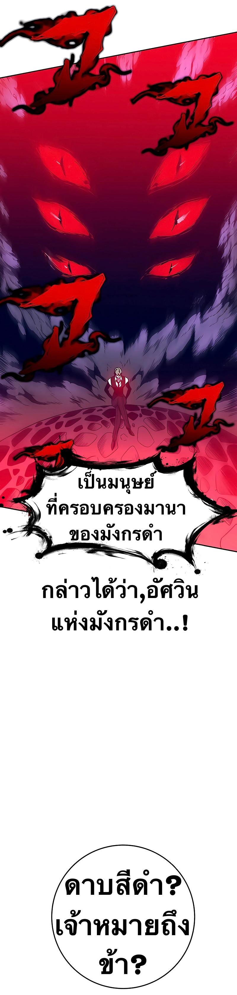 X  ตอนที่ 41 แปลไทย รูปที่ 13