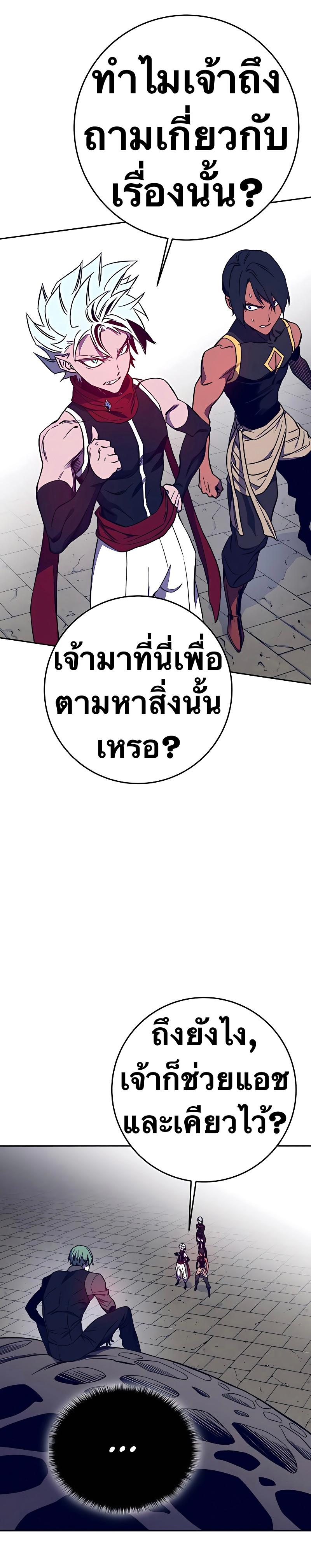 X  ตอนที่ 41 แปลไทย รูปที่ 15