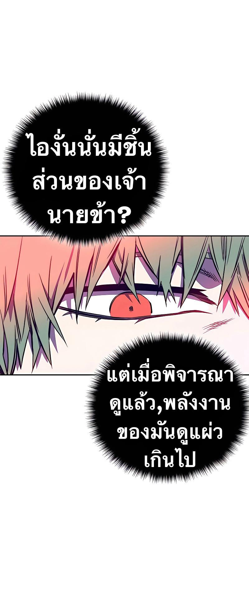 X  ตอนที่ 41 แปลไทย รูปที่ 16