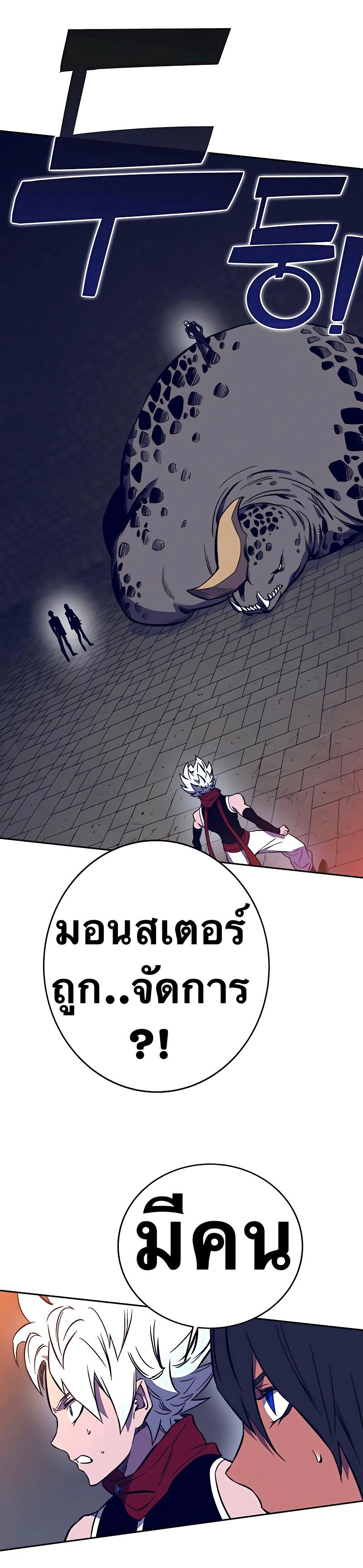 X  ตอนที่ 41 แปลไทย รูปที่ 2