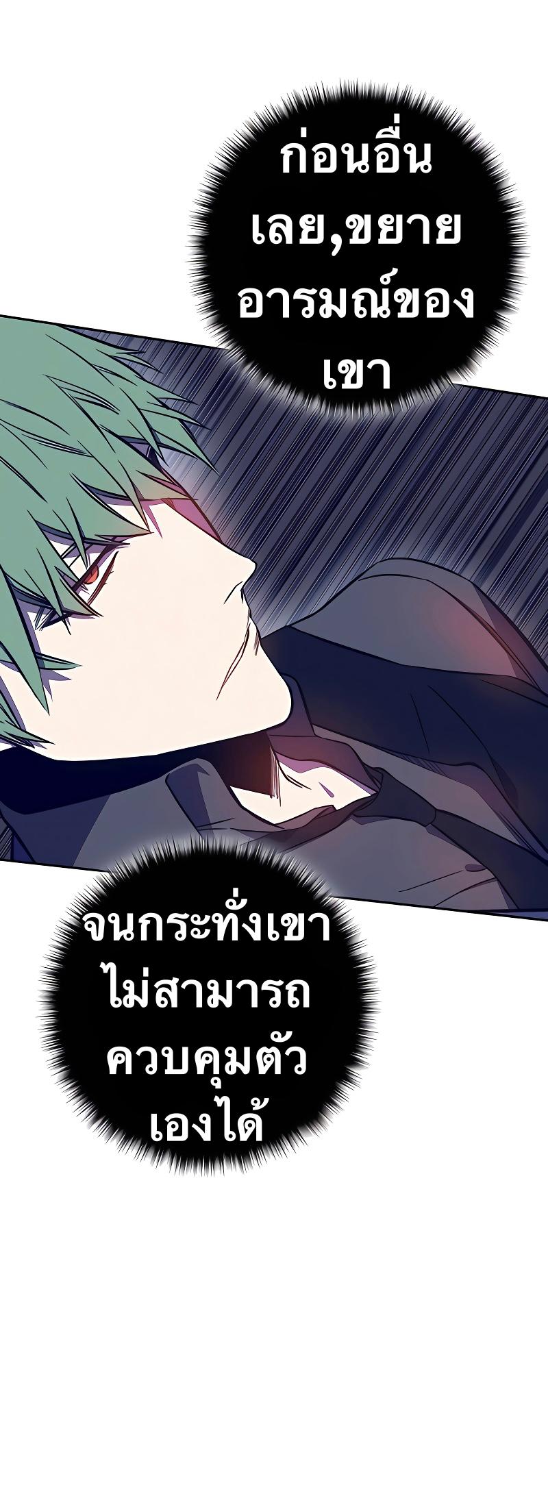 X  ตอนที่ 41 แปลไทย รูปที่ 24