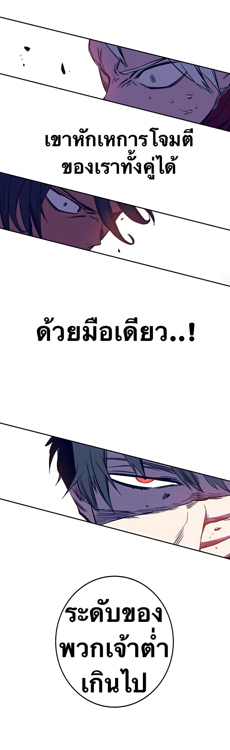 X  ตอนที่ 41 แปลไทย รูปที่ 27