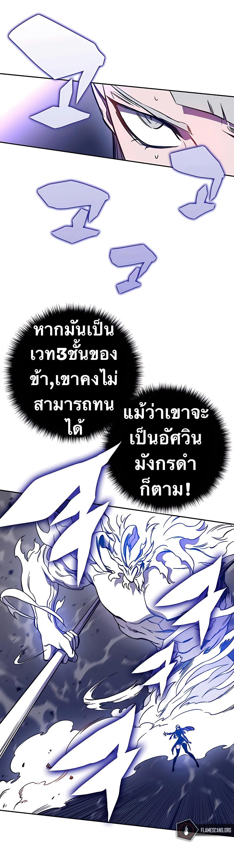 X  ตอนที่ 41 แปลไทย รูปที่ 30