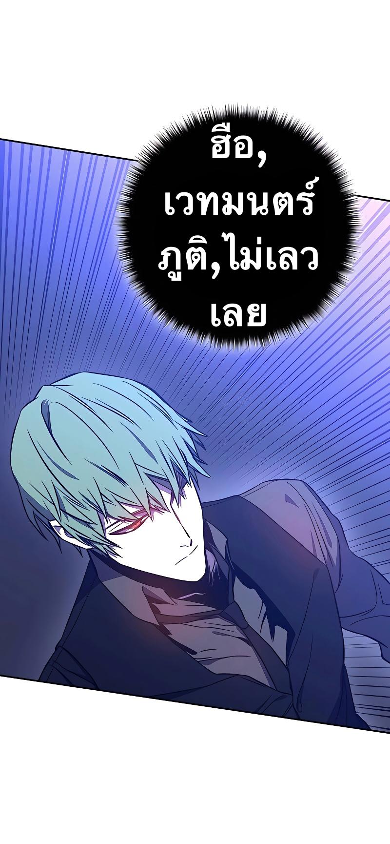 X  ตอนที่ 41 แปลไทย รูปที่ 32