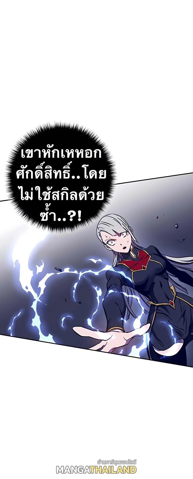 X  ตอนที่ 41 แปลไทย รูปที่ 34