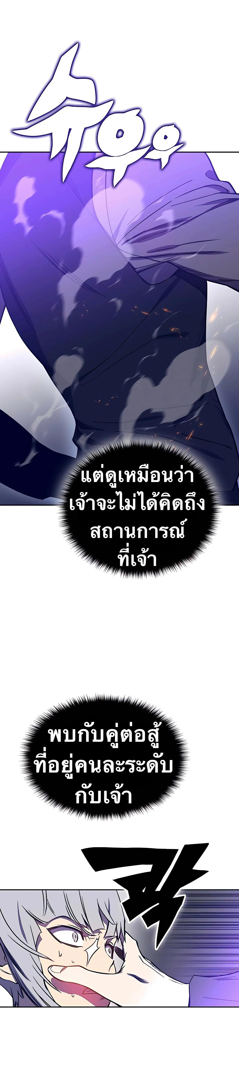 X  ตอนที่ 41 แปลไทย รูปที่ 41