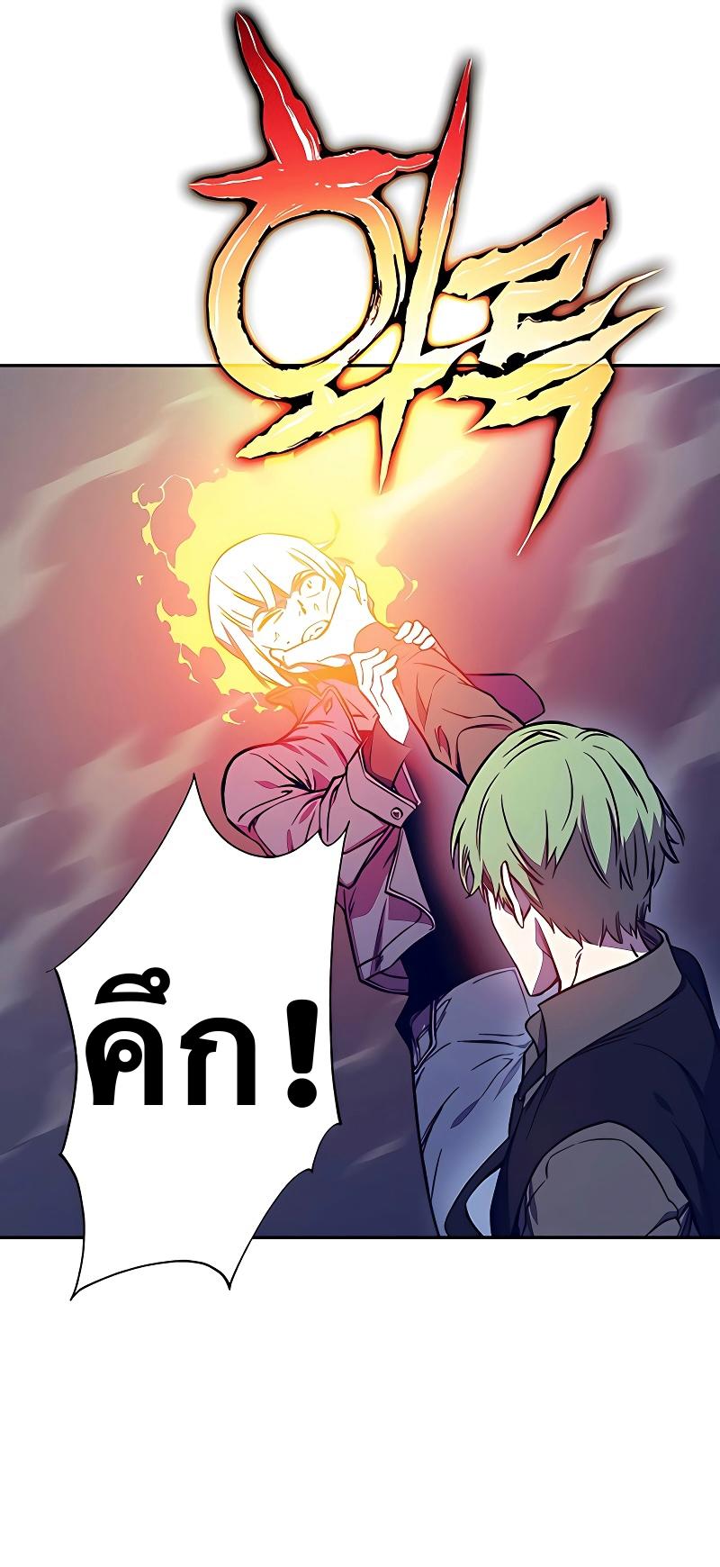 X  ตอนที่ 41 แปลไทย รูปที่ 42