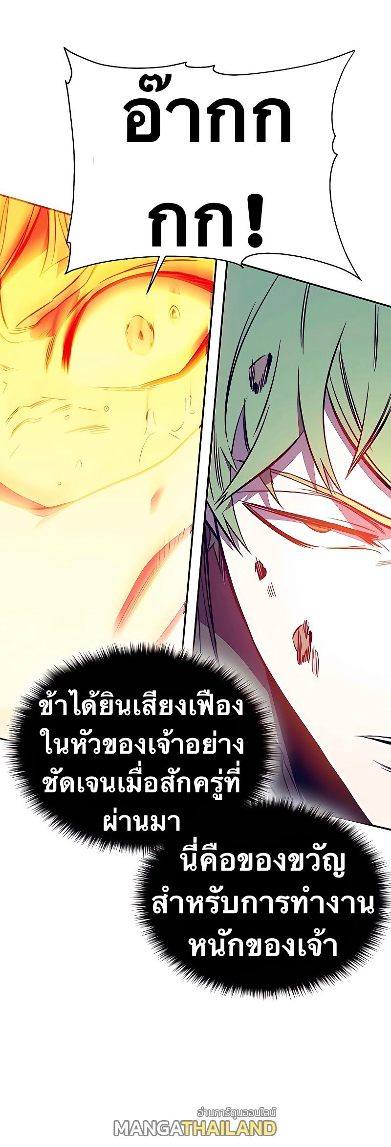 X  ตอนที่ 41 แปลไทย รูปที่ 43