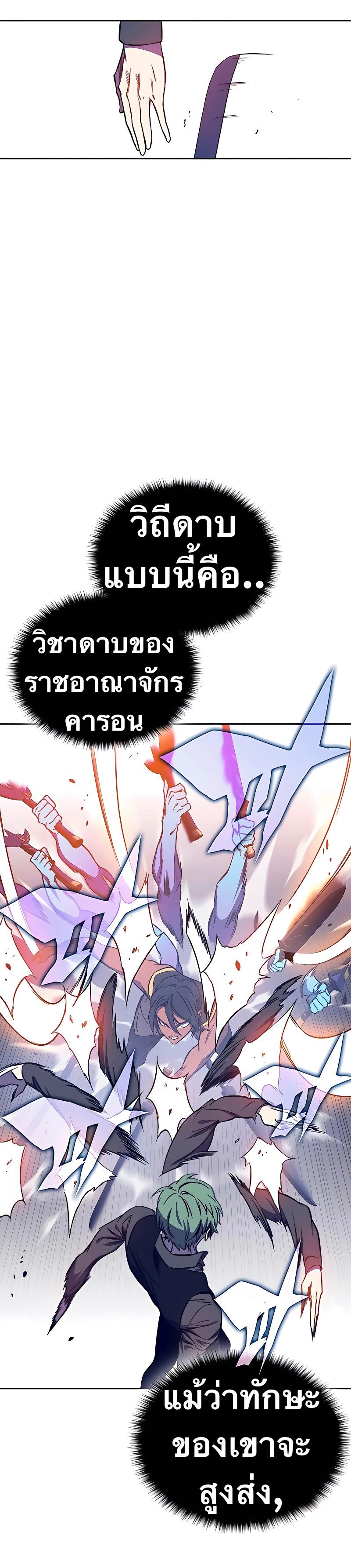 X  ตอนที่ 41 แปลไทย รูปที่ 46