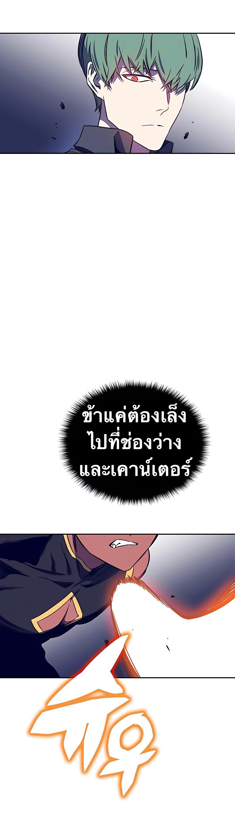 X  ตอนที่ 41 แปลไทย รูปที่ 49